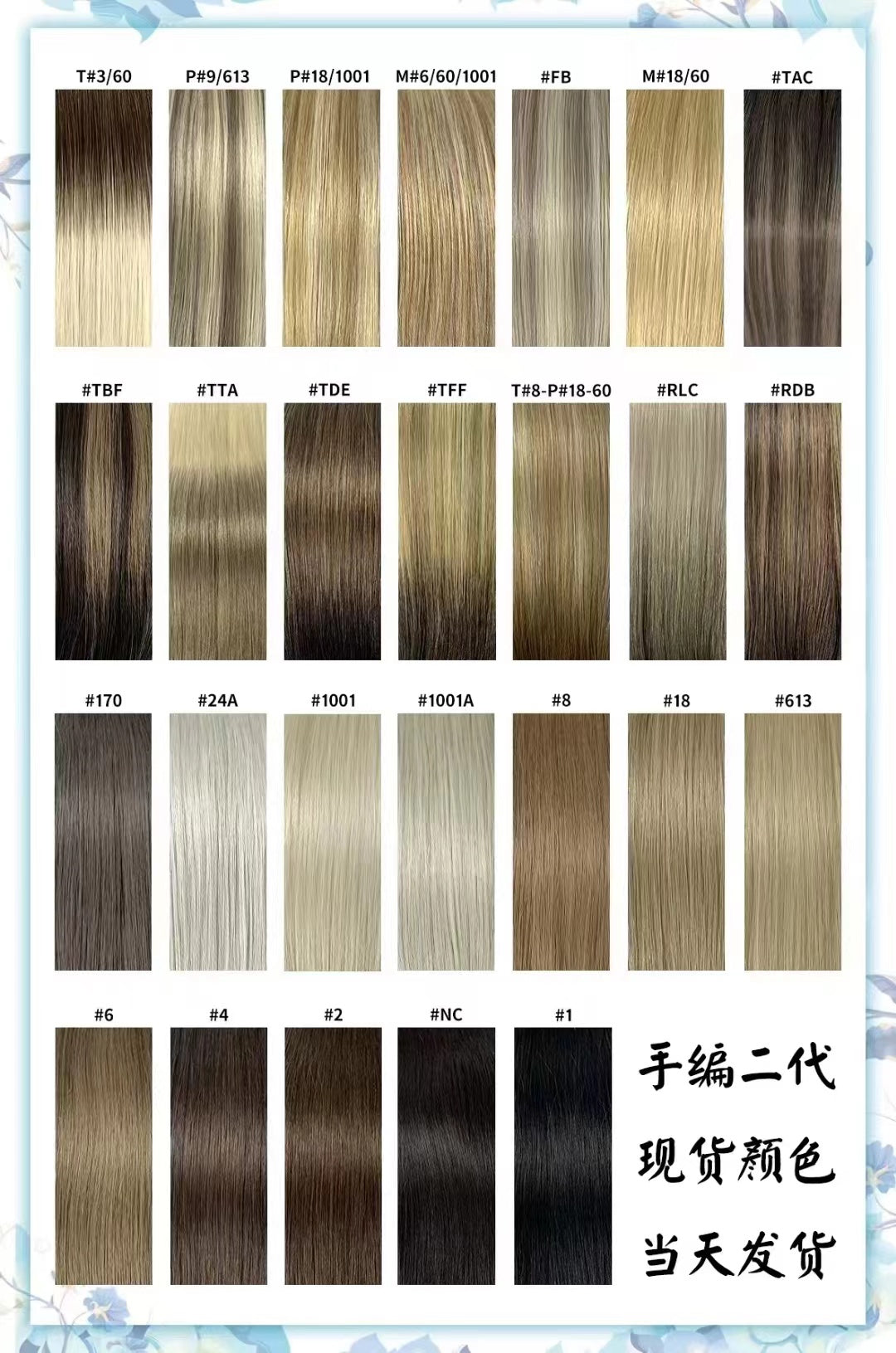 About hair common colors